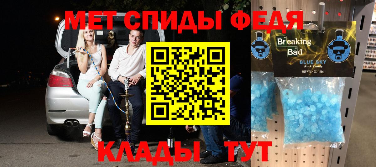 АМФЕТАМИН Premium Белогорск