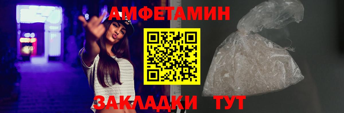 АМФЕТАМИН 97%  АМФ  Белогорск  Вход с VPN 