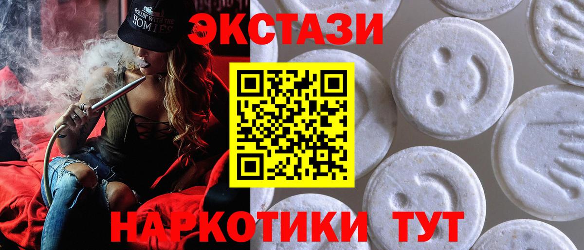 Белогорск  Экстази louis Vuitton  mega зеркало  Вход с VPN  Ecstasy 280 MDMA  ЭКСТАЗИ 
