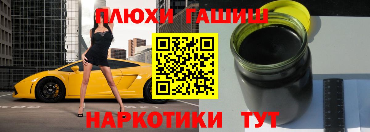 Гашиш Cannabis Белогорск