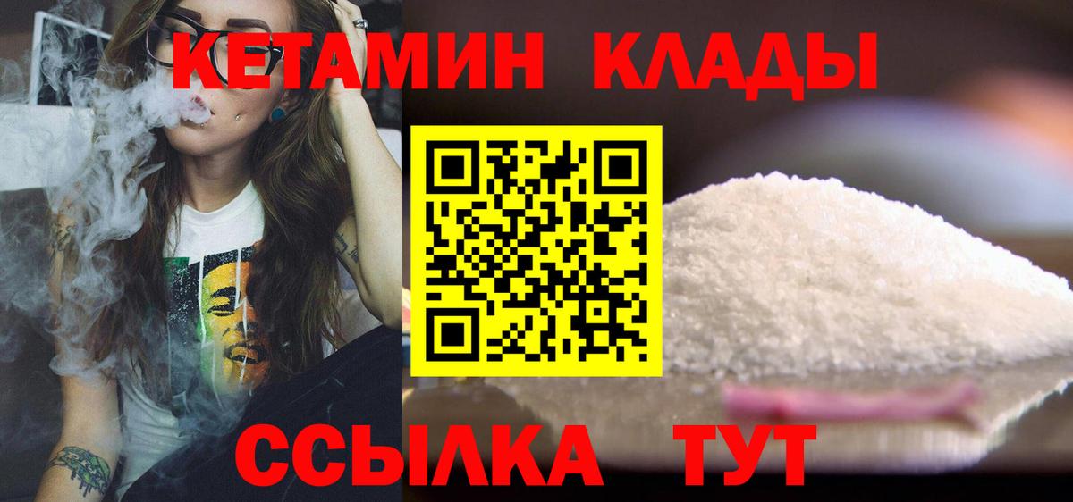 Белогорск  КЕТАМИН VHQ  КЕТАМИН VHQ  Вход с VPN 