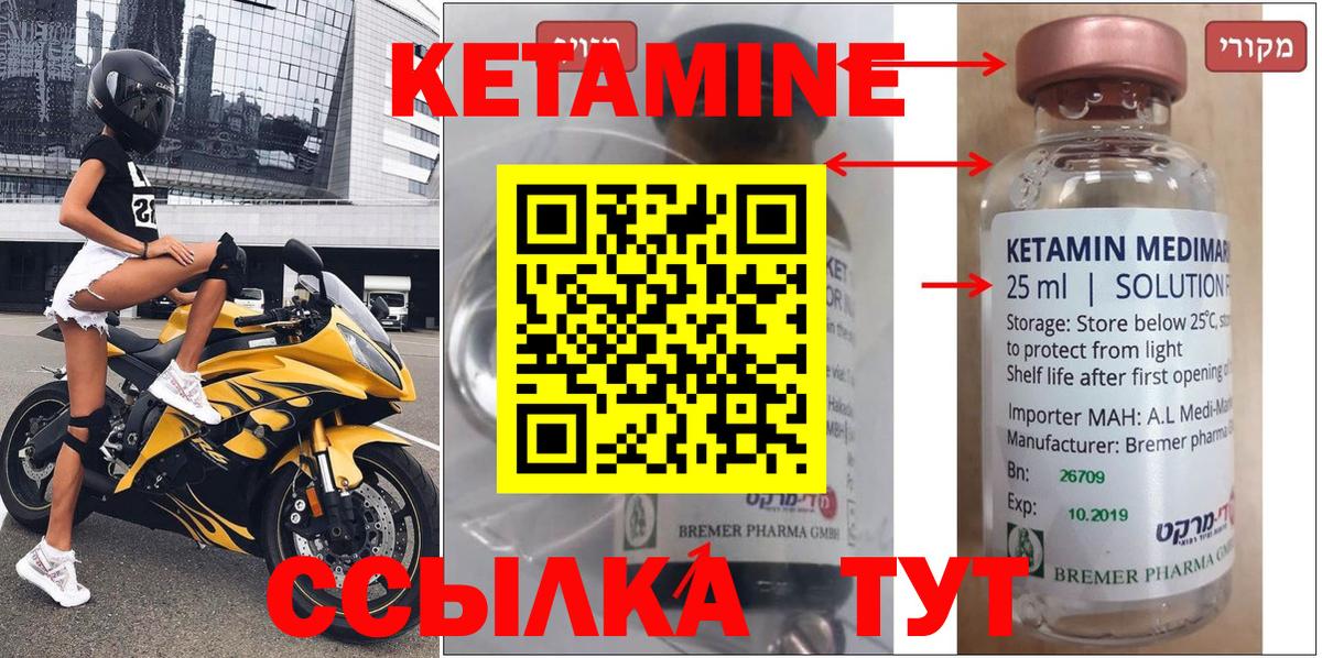 КЕТАМИН VHQ Белогорск
