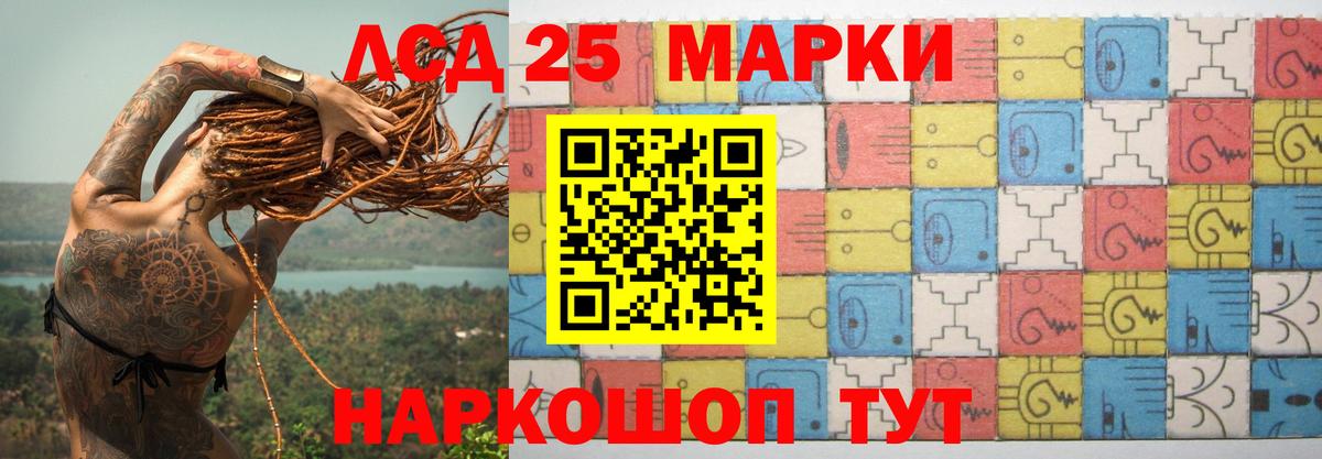 LSD-25 экстази ecstasy  Вход с VPN  Белогорск  LSD-25 экстази кислота 