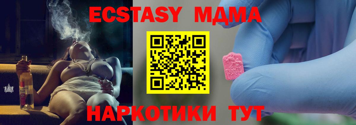 МДМА кристаллы  Вход с VPN  MDMA кристаллы  Белогорск 
