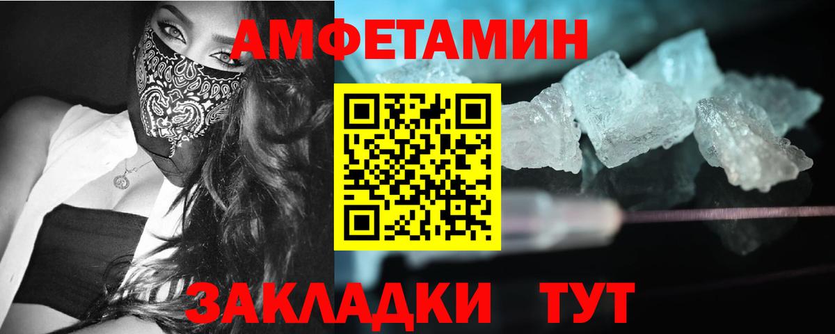 Белогорск  МЕТАМФЕТАМИН пудра  Вход с VPN 
