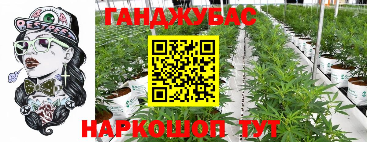 МАРИХУАНА AK-47  Шишки марихуана Ganja  Шишки марихуана VHQ  Вход с VPN  Конопля планчик  Белогорск 